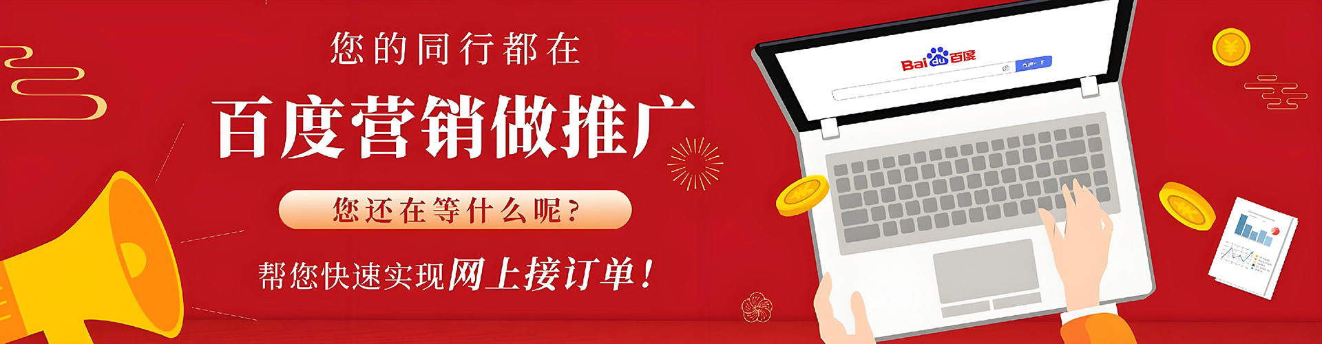 鄠邑百度推广竞价